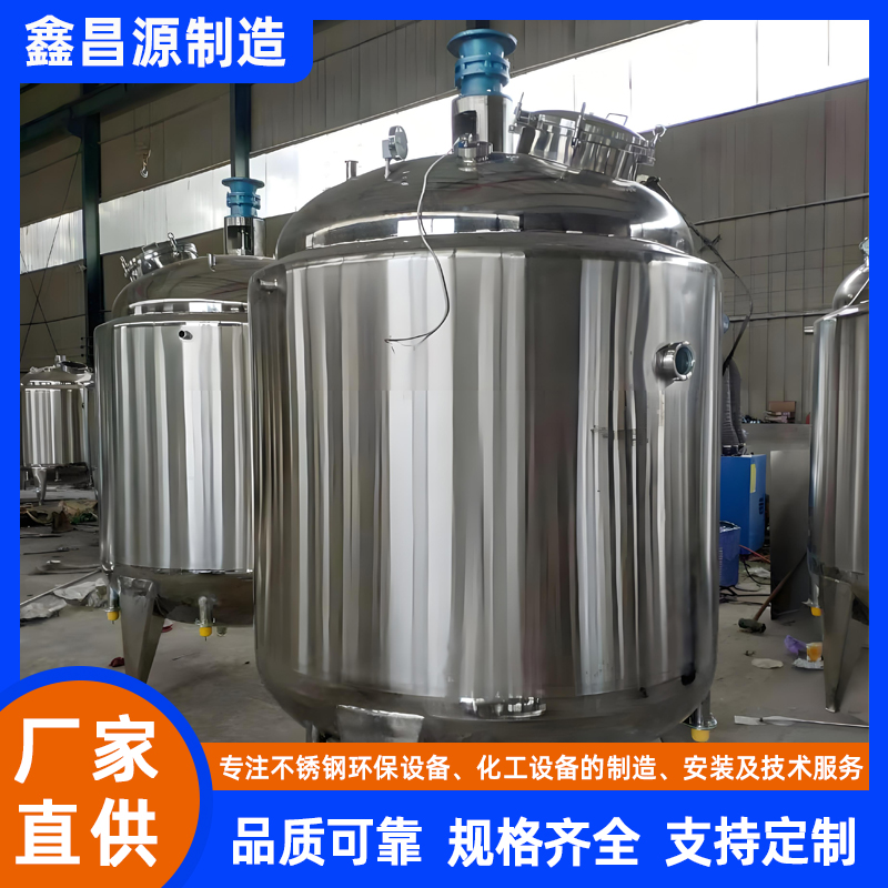 新鄉(xiāng)304不銹鋼反應釜