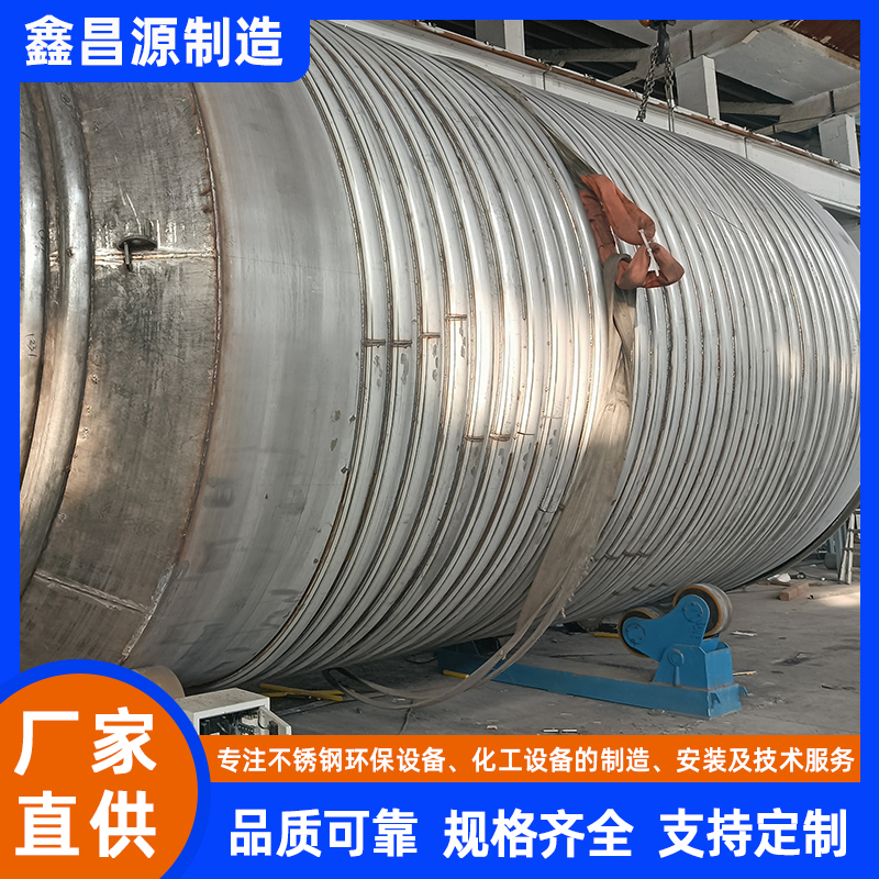 新鄉(xiāng)不銹鋼反應(yīng)釜