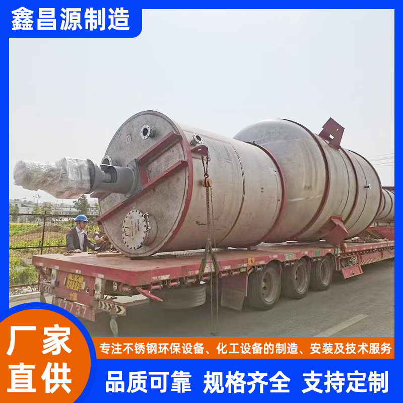 甘肅316L不銹鋼雙層攪拌釜