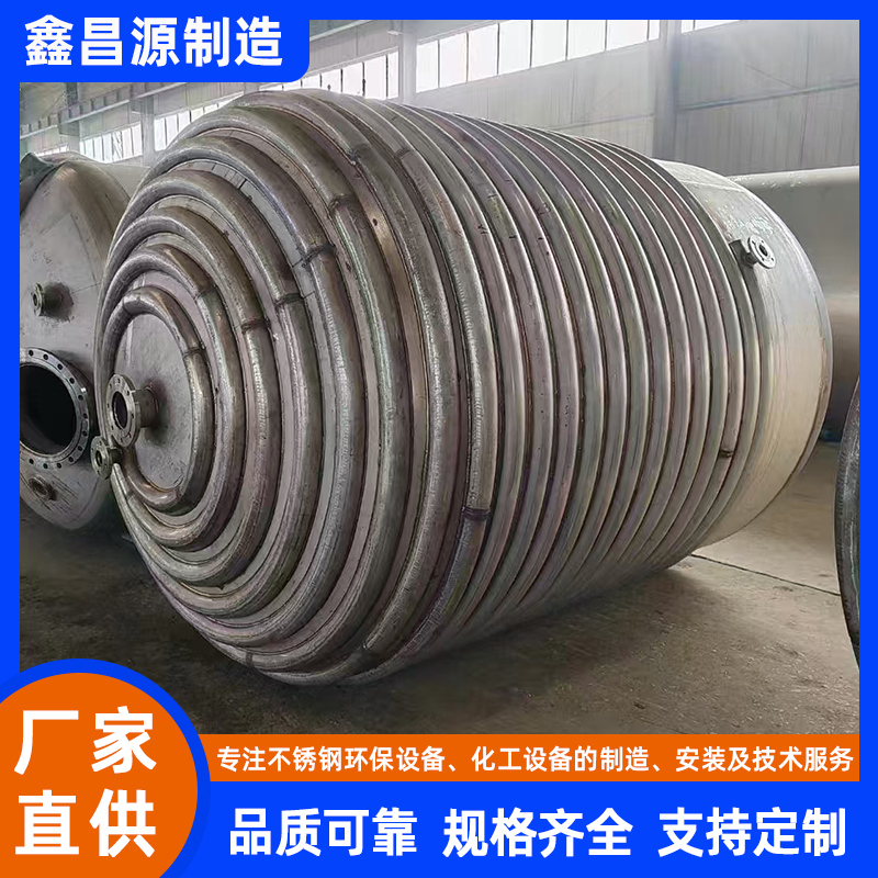 新鄉(xiāng)不銹鋼反應(yīng)釜